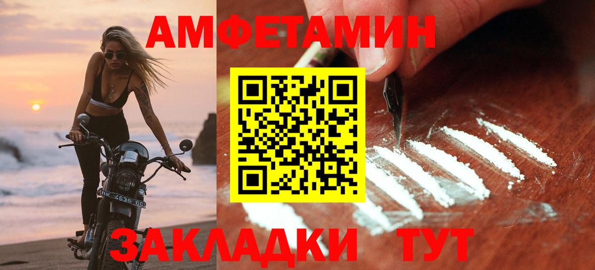 Амфетамин Premium Саяногорск