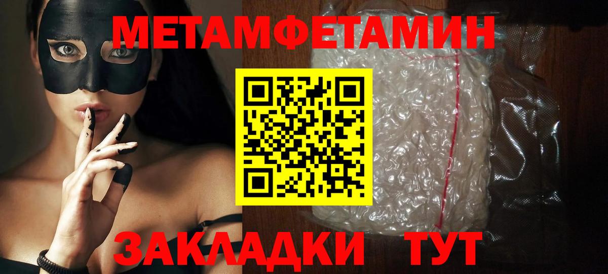 АМФ  Amphetamine Розовый  Вход с VPN  АМФЕТАМИН  Саяногорск 