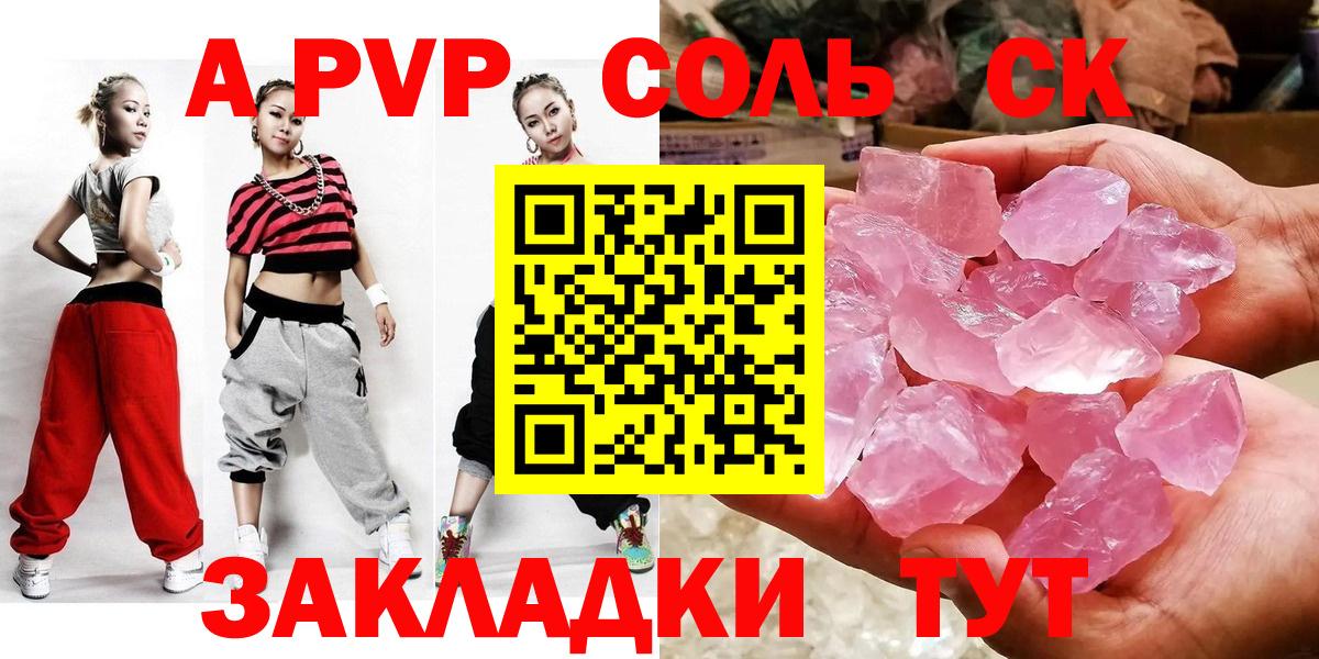 А ПВП мука Саяногорск