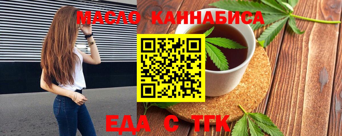 Саяногорск  Еда ТГК марихуана  Вход с VPN 