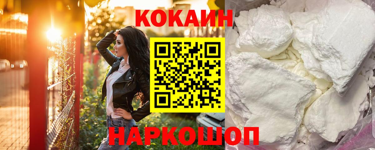 Кокаин Эквадор Саяногорск