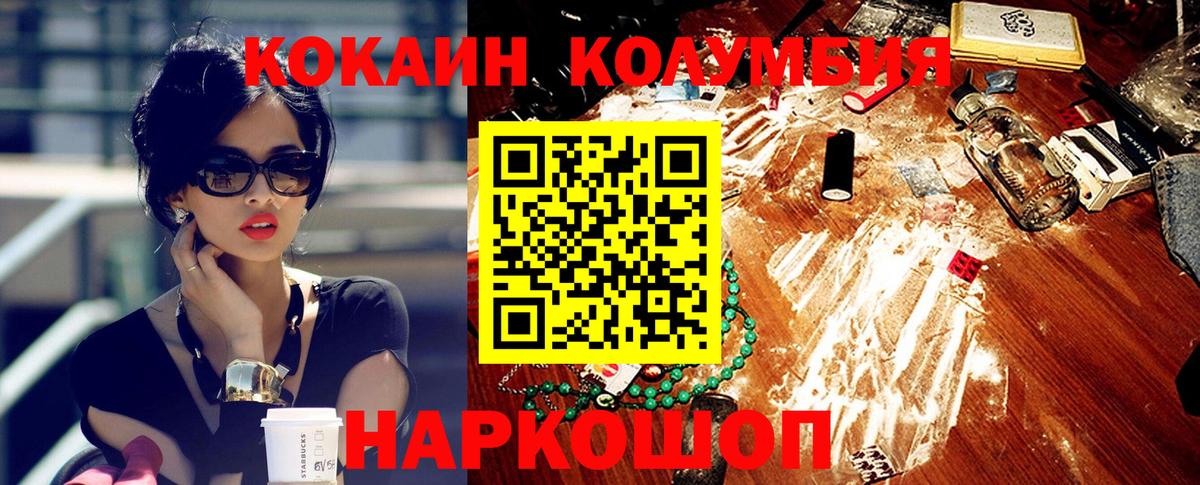наркошоп  Вход с VPN  Саяногорск  Кокаин  КОКАИН Колумбийский  Cocaine 99% 