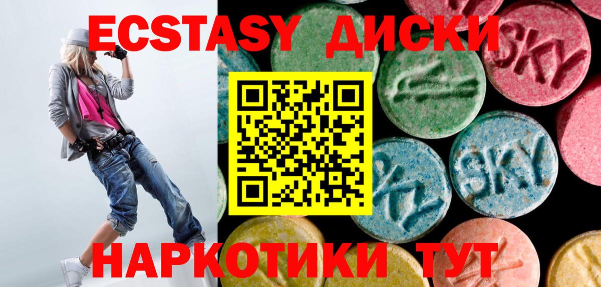 Саяногорск  Ecstasy диски  ссылка на мегу маркетплейс  Вход с VPN  закладки  Экстази DUBAI  Экстази 