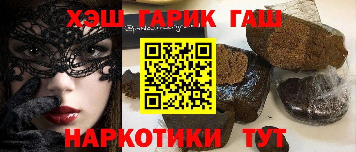 наркота  Вход с VPN  ГАШ  Гашиш хэш  Саяногорск  Гашиш Ice-O-Lator 