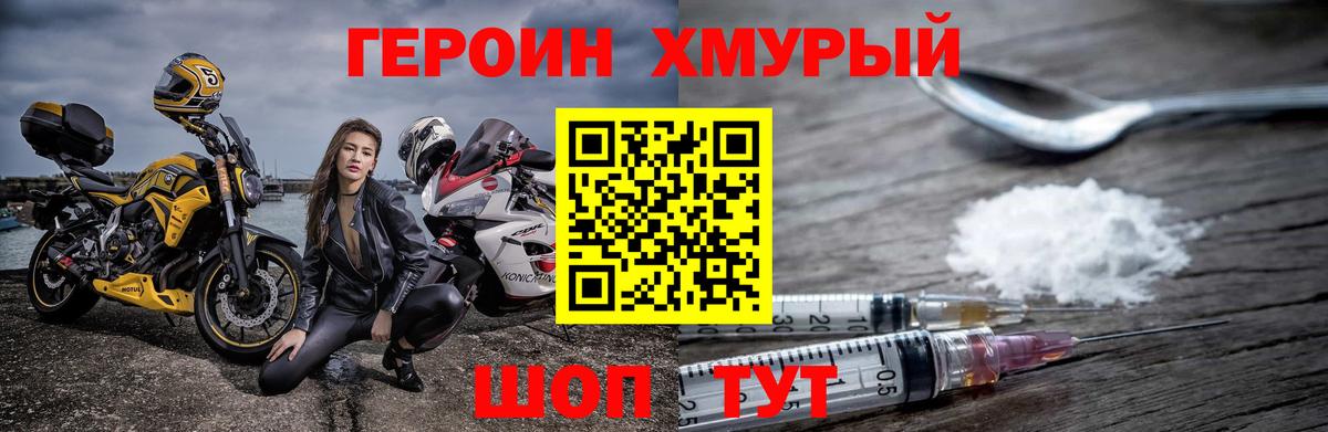 Саяногорск  Героин Афган  Вход с VPN 