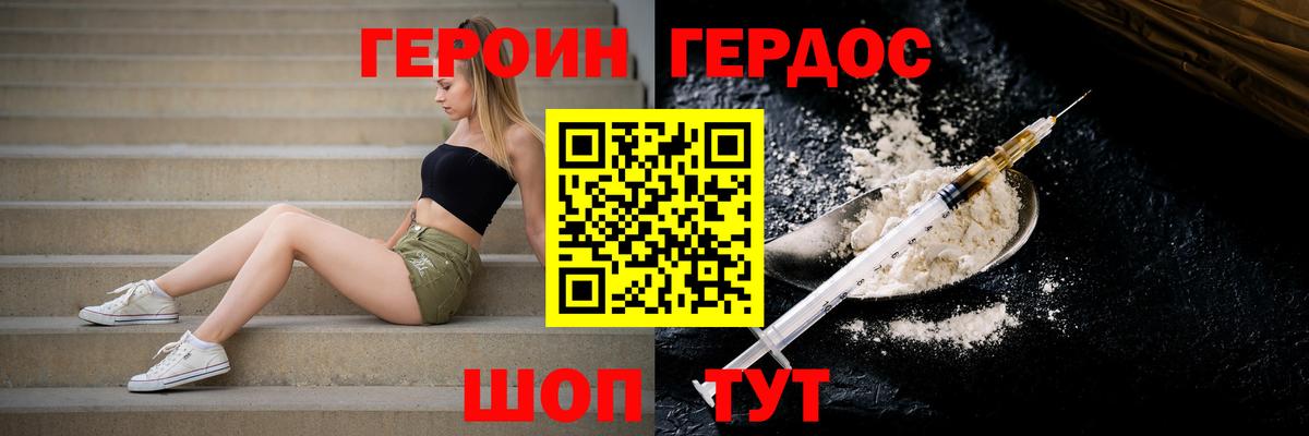 Героин афганец Саяногорск