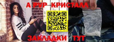стафф Новодвинск