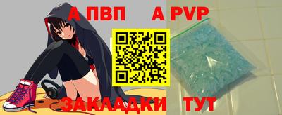 стафф Новодвинск