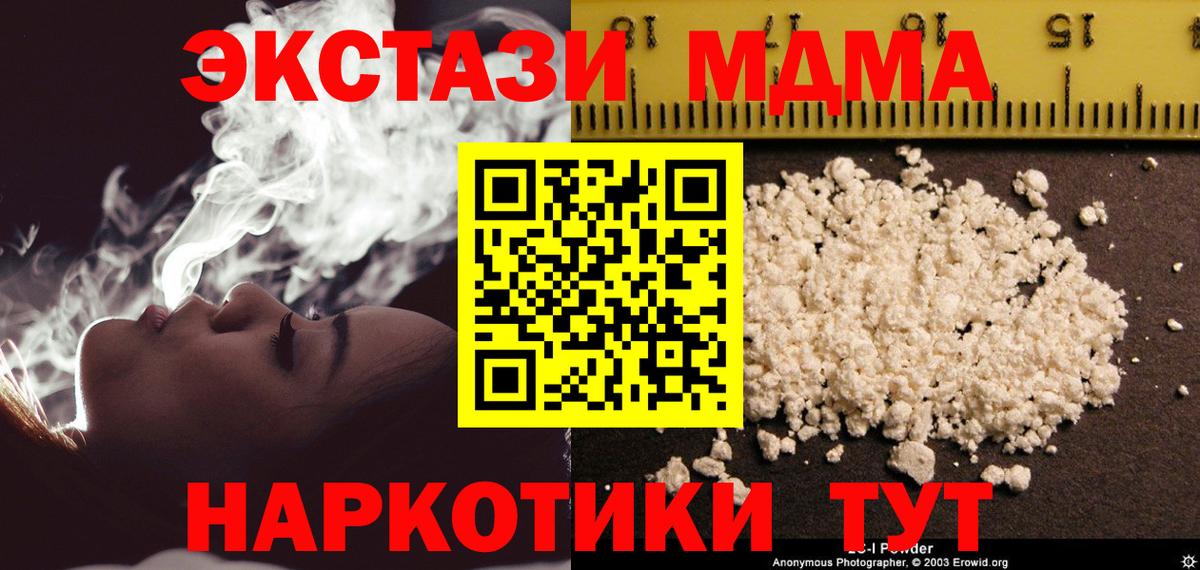 Саяногорск  МДМА кристаллы  Вход с VPN 