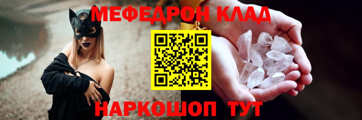 Меф мука  МЕФ  Саяногорск  Вход с VPN  МЕФ  Мефедрон 4 MMC 
