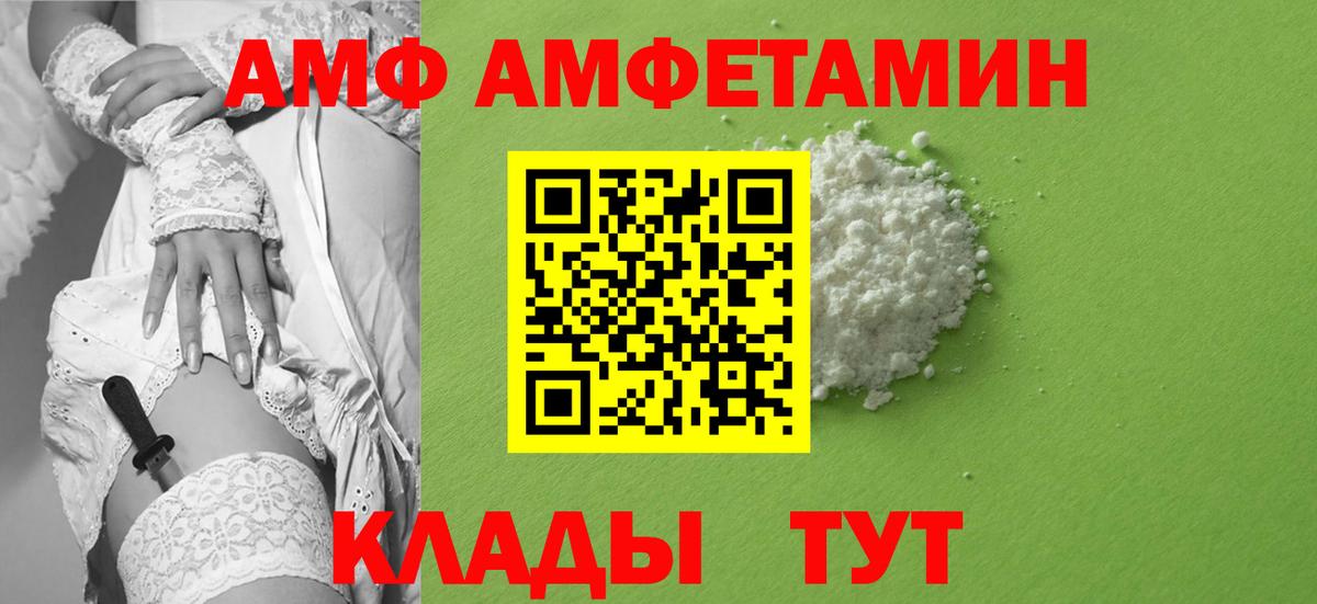 Саяногорск  Первитин  Вход с VPN  Метамфетамин мет 