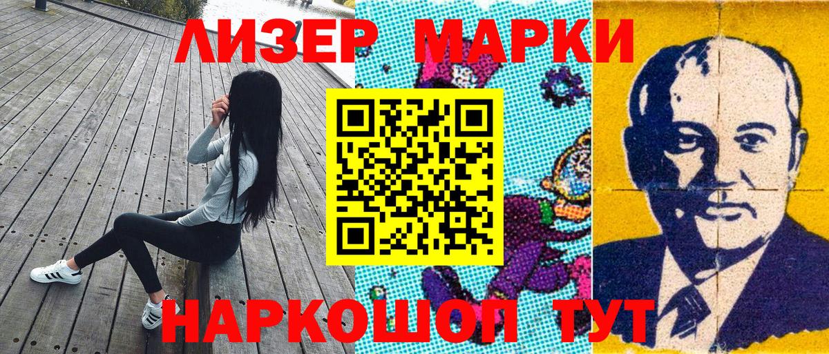 Саяногорск  Марки 25I-NBOMe 1,5мг  Вход с VPN  Марки 25I-NBOMe 1,5мг 