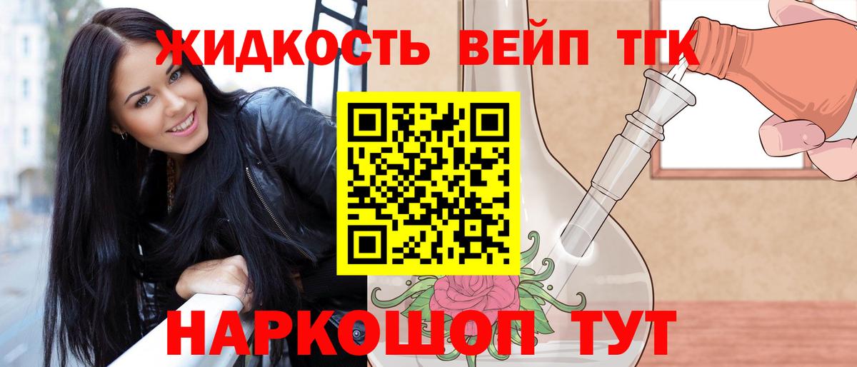 Саяногорск  Дистиллят ТГК THC oil  Вход с VPN  ТГК вейп 