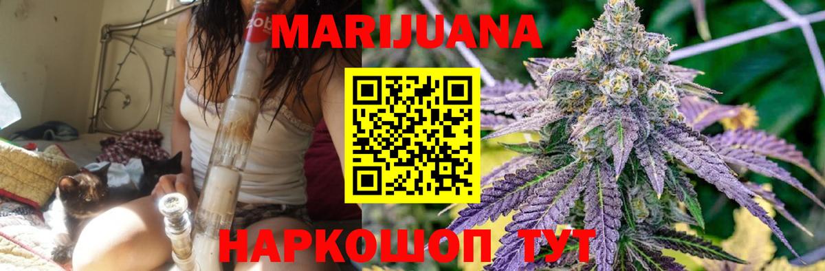 Бошки Шишки индика  Каннабис марихуана  Вход с VPN  Саяногорск  Конопля планчик  МАРИХУАНА THC 21% 